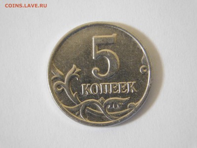 5 копеек 2003 год без монетного двора - DSCN5722[1].JPG