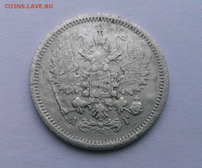 10 коп Александра III 1889 год СПБ(АГ). До 20.05.18 в 22:20 - IMAG3180