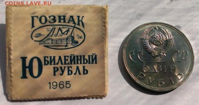 XX Лет ПОБЕДЫ АЦ в конверте банка СССР До 20.05.18 в 22:20 - IMAG3482