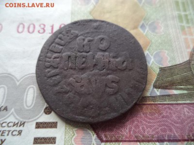 1 копейка 1706г БК СМОДЕРЖЕЦ - DSC03653.JPG