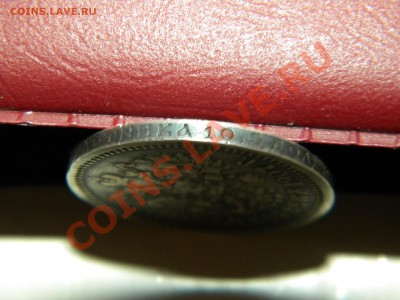 50 копеек 1907г.ЭБ - DSCN1735.JPG