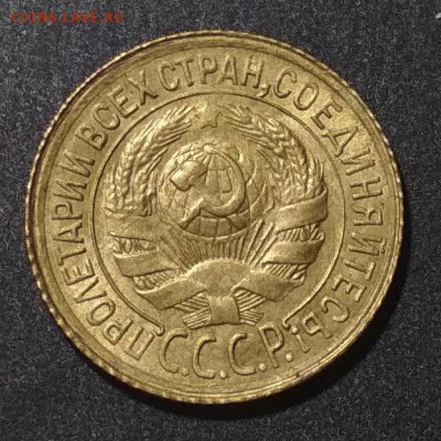 1 копейка 1931 в блеске - 1931 1