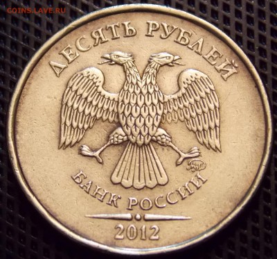 10 руб 2012 ммдшт.2.3 по АС (нечастая) Полный раскол реверса - 82