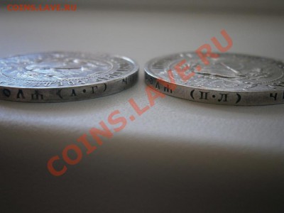1 рубль 1921 г. 1 рубль 1922г. - P4220009.JPG
