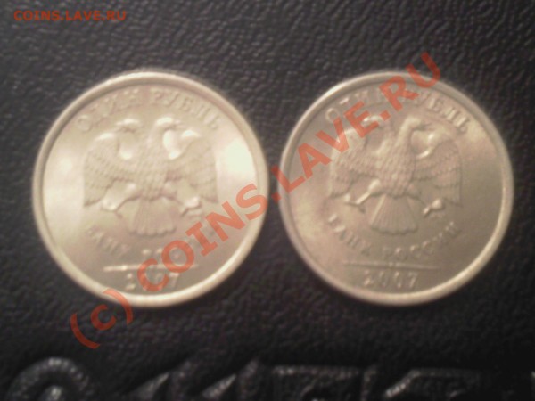 1 рубль 2007 г. спб. - 2 штуки-раскол! оцените. - Photo-0200