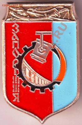 Знак "Зпорiжжя" до 28.04.11г. в 19.00 - IMAGE0474.JPG
