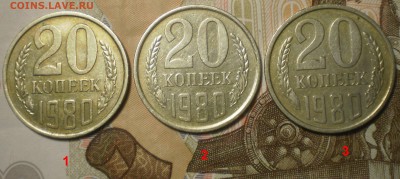 20 коп. 1980г. определить разновидности. - 002.JPG