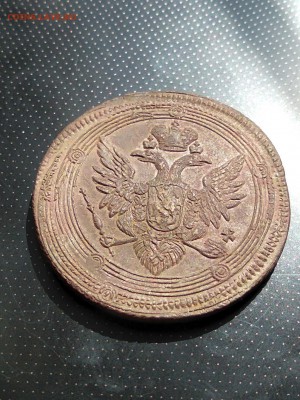 5 копеек 1804 года ЕМ (кольцевик) до 23.05.2018 г - 2