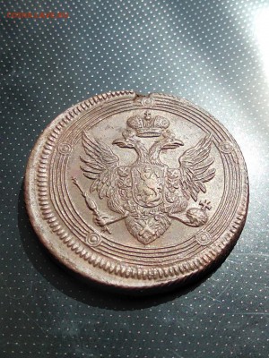 5 копеек 1807 года ЕМ (кольцевик) до 23.05.2018 г - 4