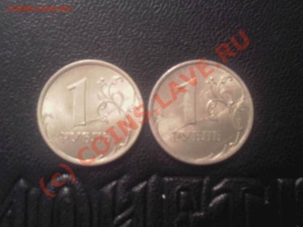 1 рубль 2007 г. спб. - 2 штуки-раскол! оцените. - Photo-0199
