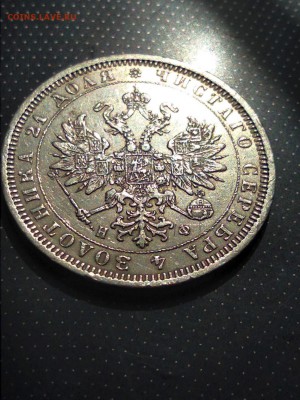 монета рубль 1878 года до 23.05.2018 г. в 22.00 - 5