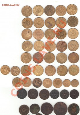 Лот монет СССР до 1961г. и Царской России - какалики12.JPG