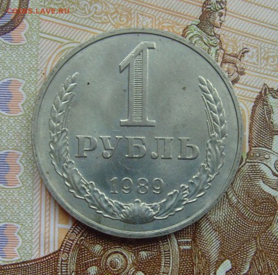 1 рубль 1989 до 22.05.18г 22-00мск - 1 рубль 1989 1