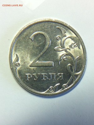 2 руб. 2010 спмд. шт. - 4.22 - IMG_8497