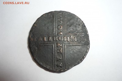 5 копеек 1727 г. - P1310719.JPG