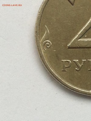 2 руб. 1999 спмд. шт. 1.1 - IMG_8394