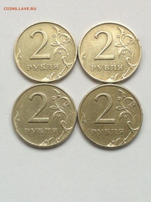2 руб. 1999 спмд. шт. 1.1 - IMG_8412