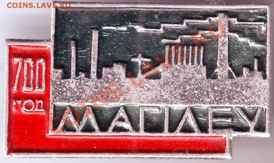 Знак "Магiлеy - 700 лет" до 28.04.11г. в 19.00 - IMAGE0478.JPG