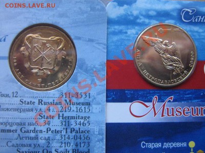 Буклет с жетоном мондвора СПБ 300 лет  МУЗЕИ   до 27.4  в 21 - IMG_7009