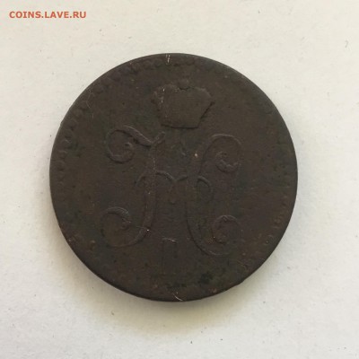 2 копейки серебром 1843 года - 8CE38462-9C9F-4A4C-A422-11C4031A05AD