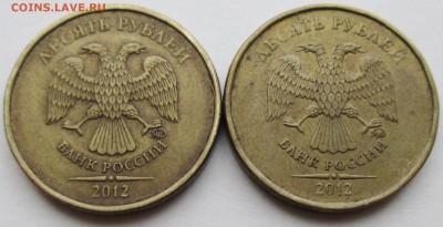 10руб 2012г - полные расколы реверса-2 штуки   20мая 22-00мс - IMG_1229.JPG