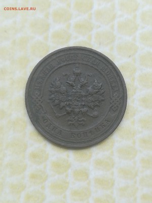 1 копейка 1913 года - 057