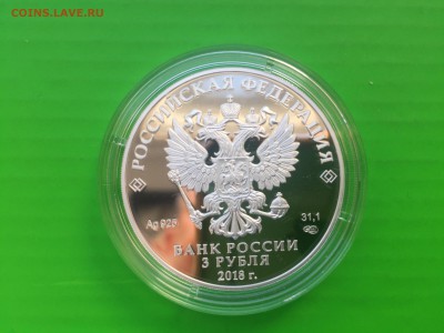 3р МОСКВА  чемпионат мира по футболу 22:00,24.05.18 - 087D0C28-945C-42F0-8793-898D011162B2