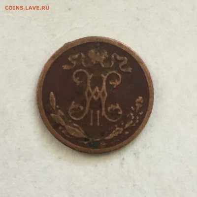 2 копейки 1899  года  СПБ - ED0D50E8-CDCF-4FEB-8599-3CABA2119CC0