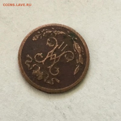 2 копейки 1899  года  СПБ - 4FE3B6B6-28BB-4E82-874B-4F900754145D