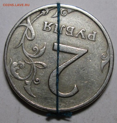 2руб 1997спмд - поворот около 170гр     20мая 22-00мск - IMG_1541.JPG