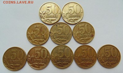 50 коп 1999 СПМД, ММД, 2002 СПМД до 22.05.2018 в 22-00 - DSC06295.JPG