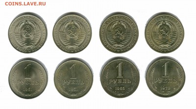 1 рубль 1961, 1965 и 1973 год. - рубли простые