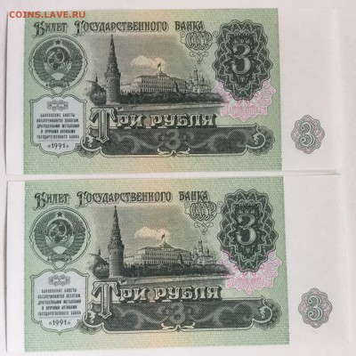 3 рубля 1991 года ( банкноты с датой, месяц май) Любителям - 4312957B-297A-4F6C-B2F5-0F1AB5FCDF97