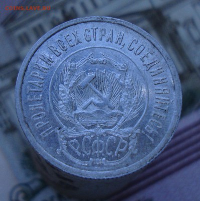 20 копеек 1923 до 23.05.2018 в 22-00 по мск - 20 копеек 1923-2.JPG