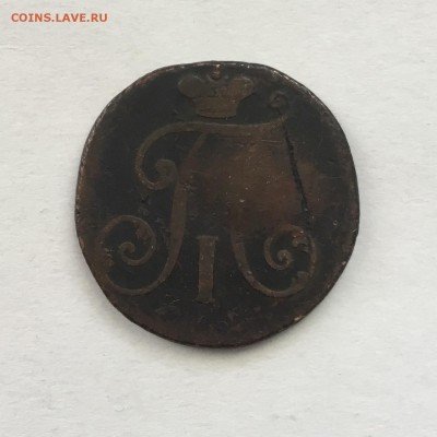 2 копейки 1797,Павел 1,R Биткин. - 18949128-4732-4A19-A905-B06D40B5EF53