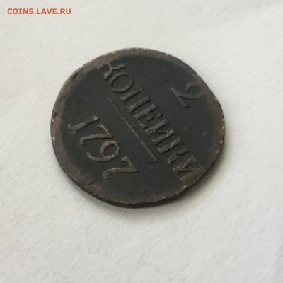 2 копейки 1797,Павел 1,R Биткин. - C522A7D3-E2F3-4FBF-82FB-C2350BA1A026