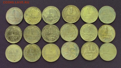 1 копейка 18шт с 1926 по 1955г - IMG_5745.JPG