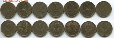 3 коп 1980-87, перепутки 7шт. - до 22-00мск 21.05 - 3k-1980-87