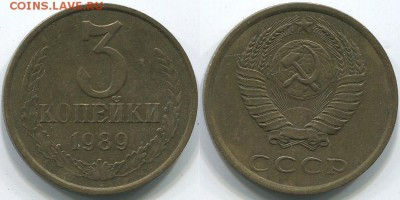 3 копейки 1989 Ф-218 - до 22-00мск 21.05 - 3k-1989-218