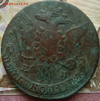 5 к 1763 г до 22.00 21 мая - Изображение 12692