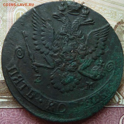 5 к 1783 г до 22.00 22 мая - Изображение 12709