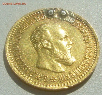5 рублей 1890 года испорчена вандалами - P1450305.JPG