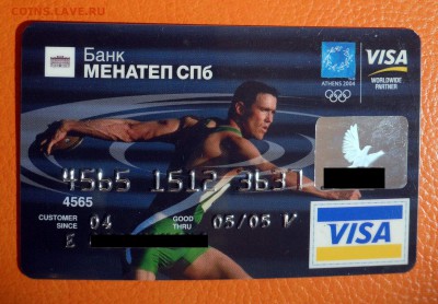Куплю банковские карты на спортивную тематику - 72769222
