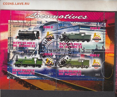 Джибути 2013 паровозы бл - 256