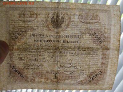 1 рубль серебром 1865 года - 1862