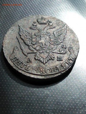 5 копеек 1792 года АМ до 23.05.2018 в 22.00 - 5