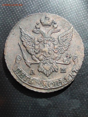 5 копеек 1792 года АМ до 23.05.2018 в 22.00 - 4