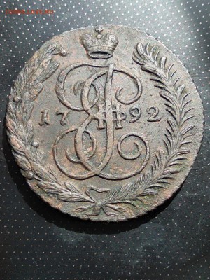 5 копеек 1792 года АМ до 23.05.2018 в 22.00 - 3