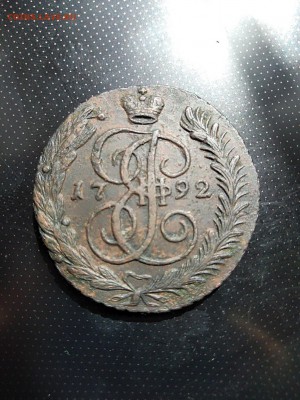 5 копеек 1792 года АМ до 23.05.2018 в 22.00 - 1