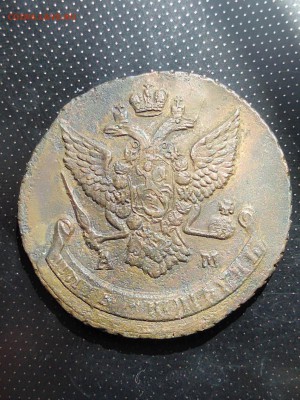 5 копеек 1790 года АМ до 23.05.2018 в 22.00 - 3